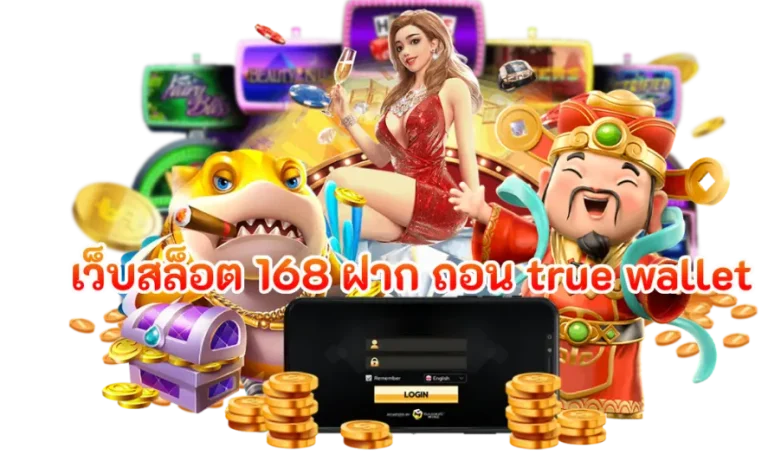 ทางเข้าแทง หวยลาวพัฒนาล่าสุด