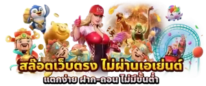 อัตราจ่ายเว็บ ทางเข้าแทง หวยลาวพัฒนาล่าสุด