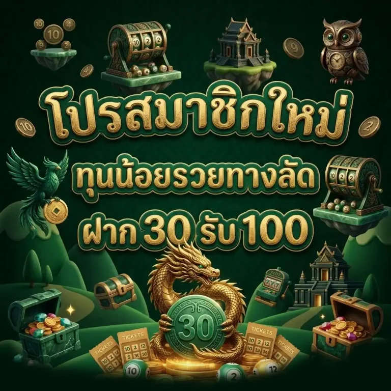 เว็บหวยลาว ล่าสุด เครดิต ฟรี