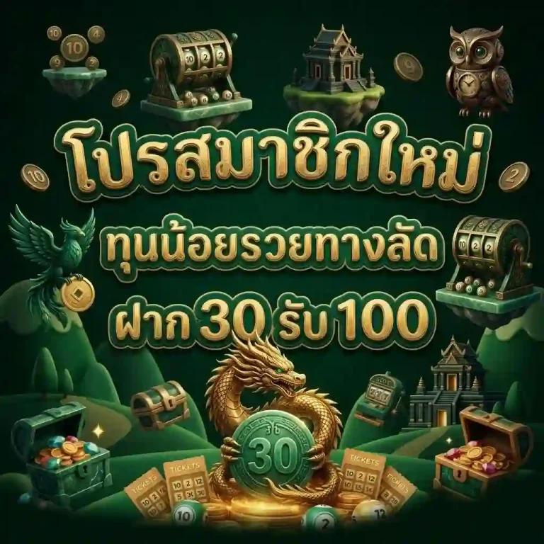 เว็บหวยลาว ล่าสุด เครดิต ฟรี