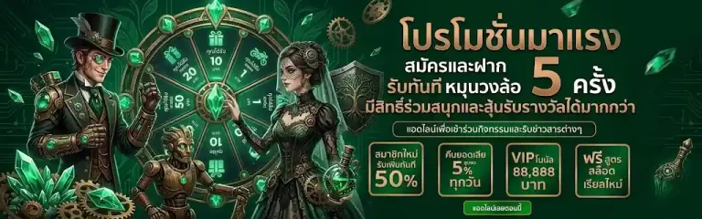 หวยลาวพัฒนาล่าสุด