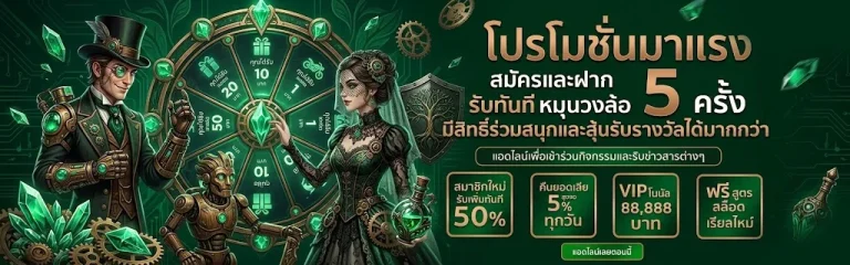 หวยลาวพัฒนาล่าสุด